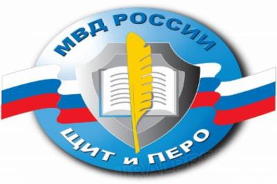 Рязанцев приглашают к участию во Всероссийском конкурсе МВД России «Щит и перо 2015»